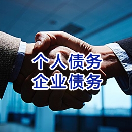 西山追债公司